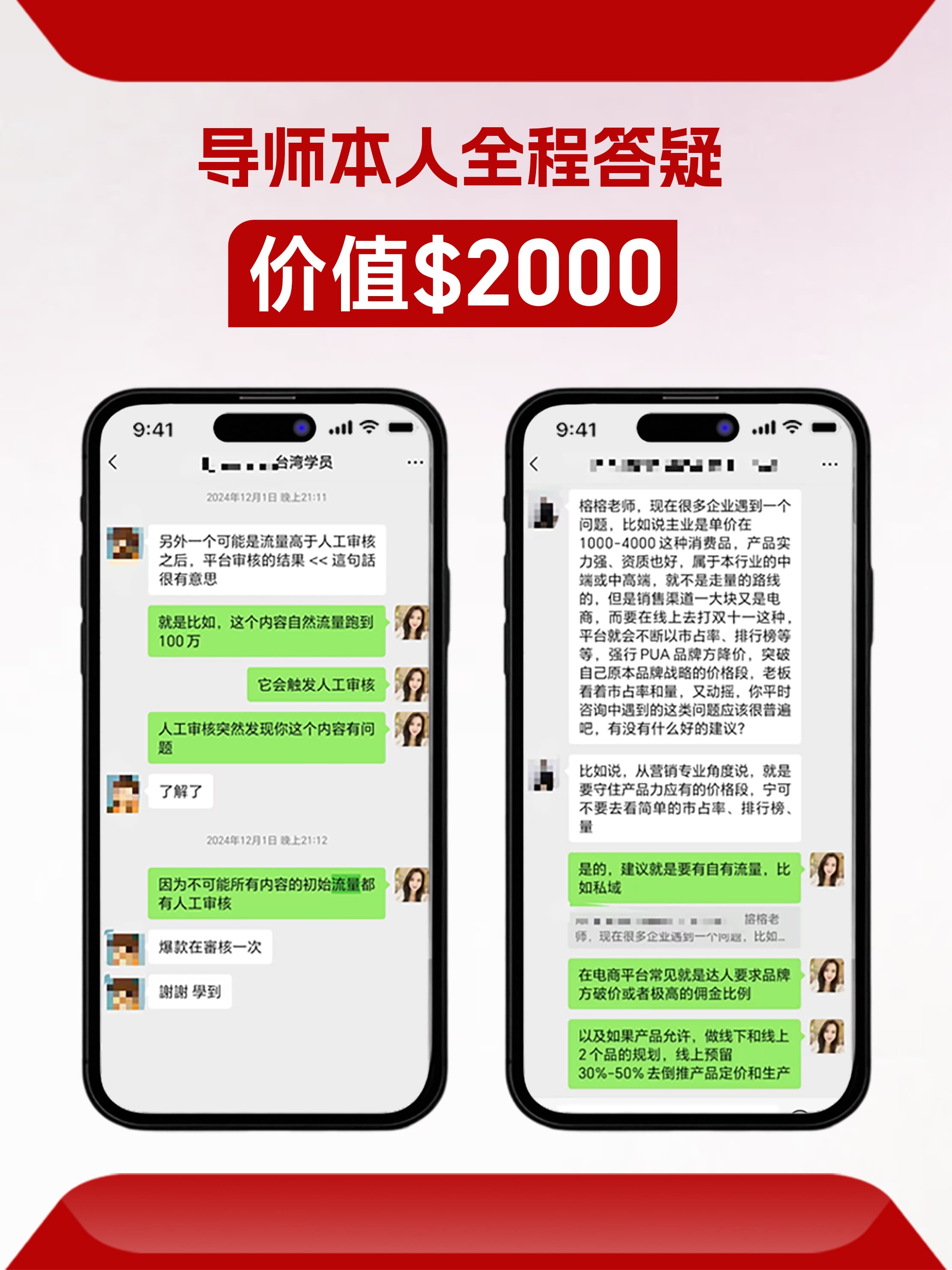 导师 1 对 1 答疑(日常问题) - 图 1