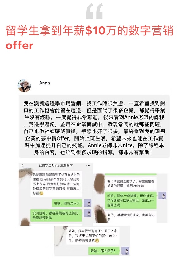 学员真实案例 1